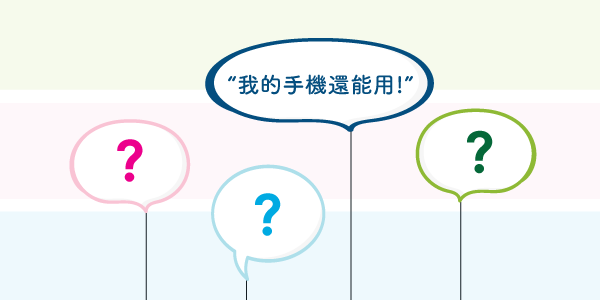 這四個原因 讓大家不想換 iPhone 8, 8+ & X