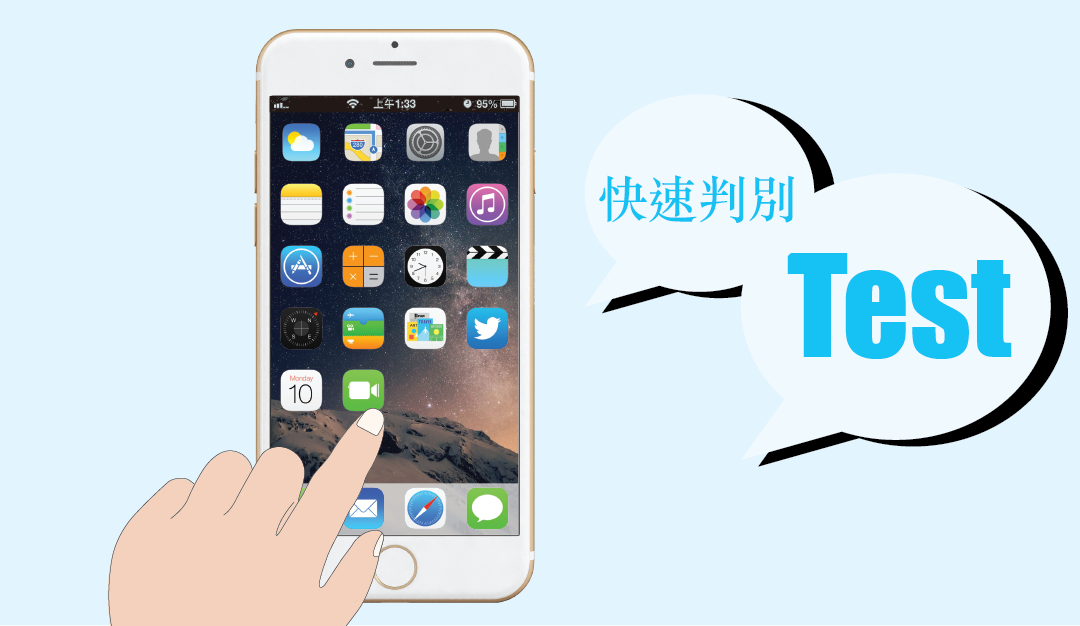 【2019 5月更新】iPhone 螢幕觸控不良！？六個方法快速判別問題