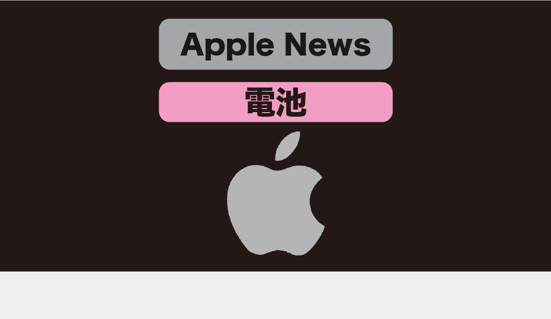 【說明】Apple 將退台幣 1700 元給之前以原價更換電池的使用者