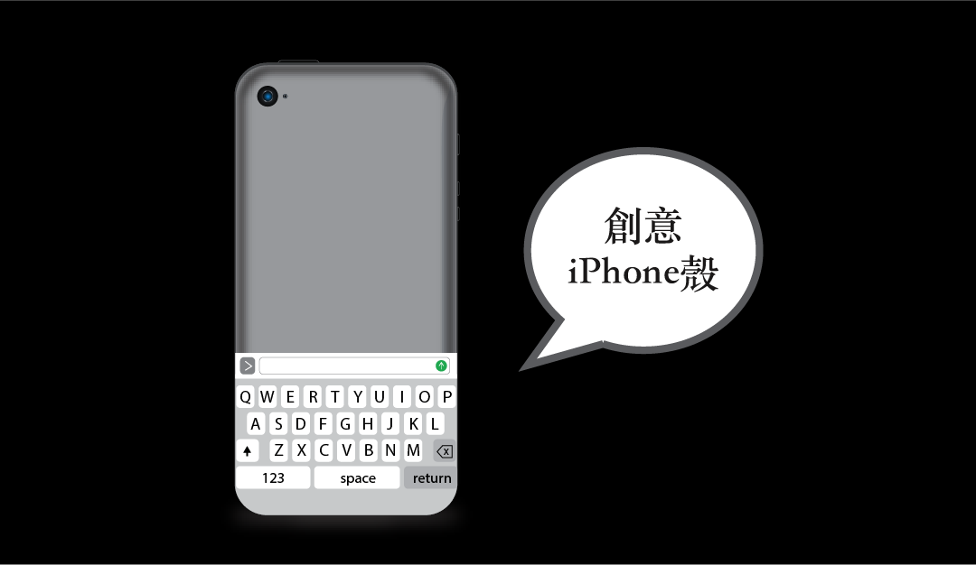 10 款超有創意 iPhone 手機殼完整圖+文介紹