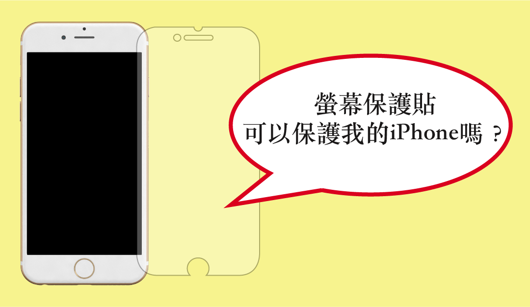 【15元v.s.600元v.s.1650元】三款螢幕保護貼測試 貴的保護貼是否比較有效？